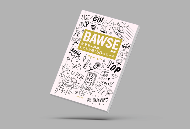 book cover illustration for the Japanese version the book BAWSE by Lilly Singh created by Carolin Loebbert
