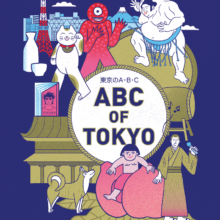 carolin-loebbert-special-edition-abc-of-tokyo-cover Abc of Tokyo, book about Tokyo illustrated by Visual artist and illustrator Carolin Loebbert.