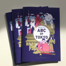 carolin-loebbert-special-edition-abc-of-tokyo-photo-multiple-covers Abc of Tokyo, book about Tokyo illustrated by Visual artist and illustrator Carolin Loebbert.