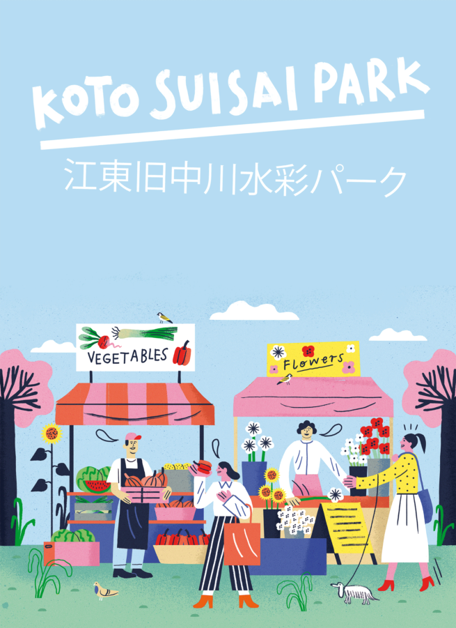 Illustration created by Visual Artist and Illustrator Carolin Loebbert for Koto Suisai Park in Japan Tokyo.